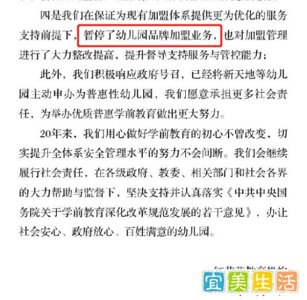 转型更名一年后,红黄蓝终成“壳公司”