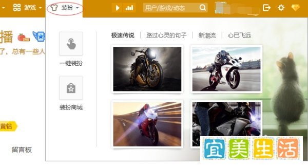 qq空间主页怎么弄