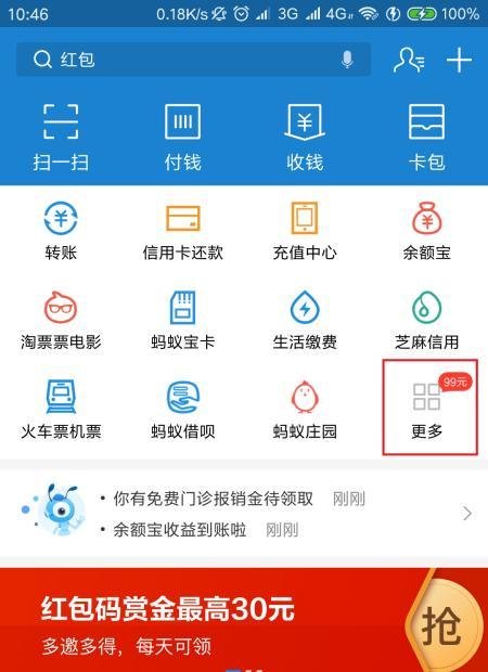 如何用电话充值卡充支付宝？