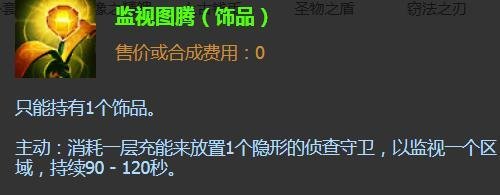 英雄联盟法师暗黑元首最强出装推荐