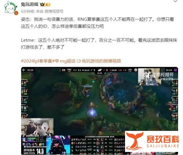 lwx被大龙喷死!汤圆被海超打出中路差距!RNG逆天表现,败给LGD