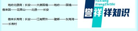 梦幻西游2跑商攻略