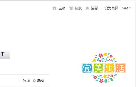 手把手教你打造专属个性百度首页和搜索设置