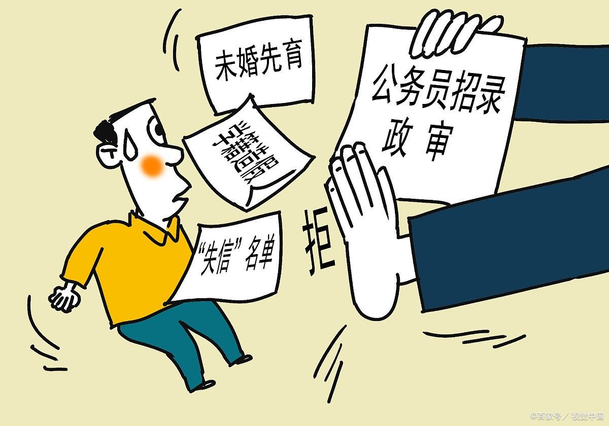 政审查几代