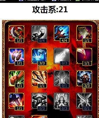 中单奥巴马天赋加点图