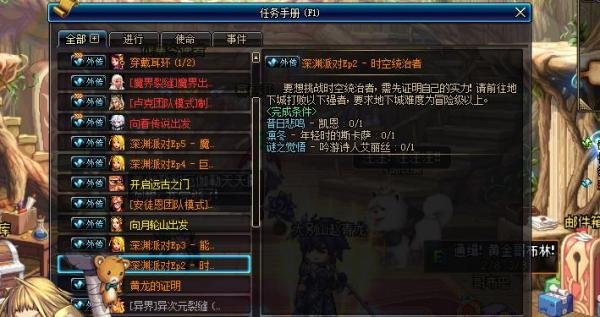 DNF如何开启时空之门的深渊完成EP2-时空统治者