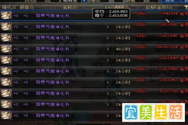 地下城与勇士dnf异界气息净化书怎么得