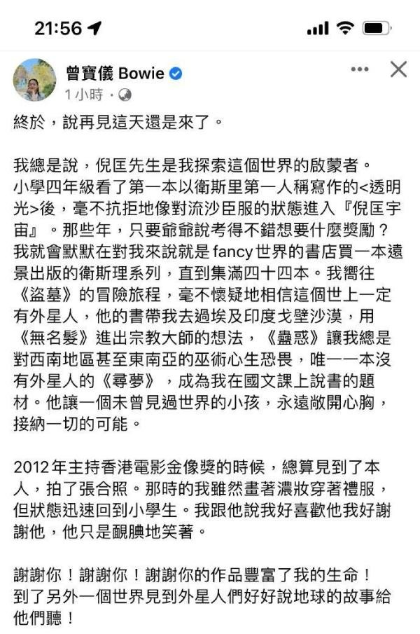 成龙等众星悼念香港作家倪匡，徐峥却发文悼念外国人彼得·布鲁克
