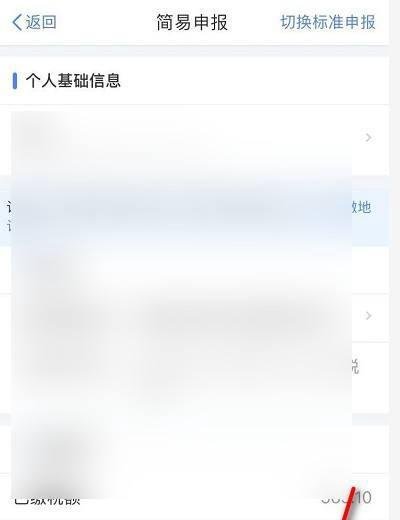 2020年个税退税怎么申请？