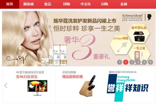 如何预约购买荣耀3C、3X手机