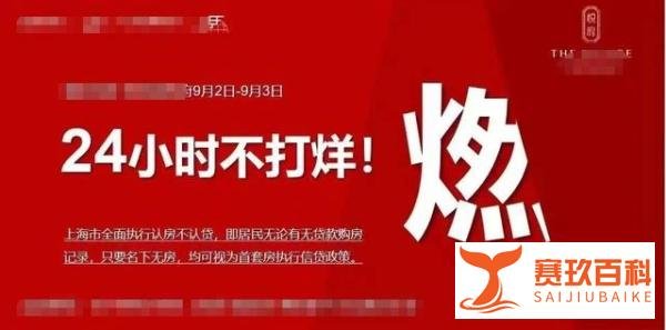 上海认房不认贷后，有楼盘一天卖掉一个月的量！