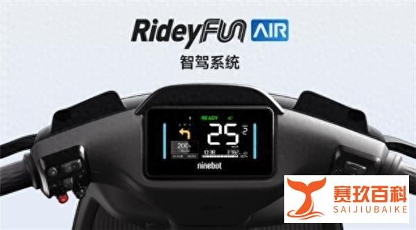 九号电动车新增一键投屏导航、分享到App；理想L6车主曝路遇抢劫