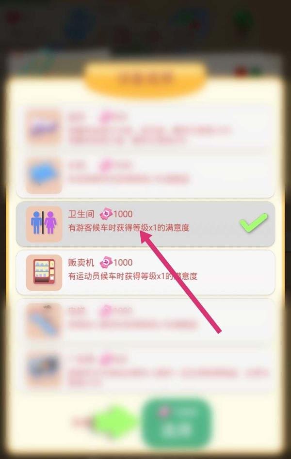 进站请刷卡游戏攻略