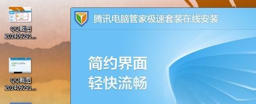 最新qq安全达人图标怎么点亮