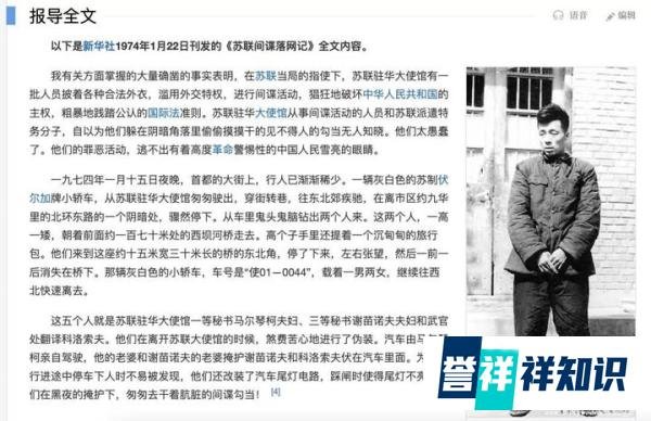 拿下李云迪，世界第五大情报组织“朝阳群众”的成神之路