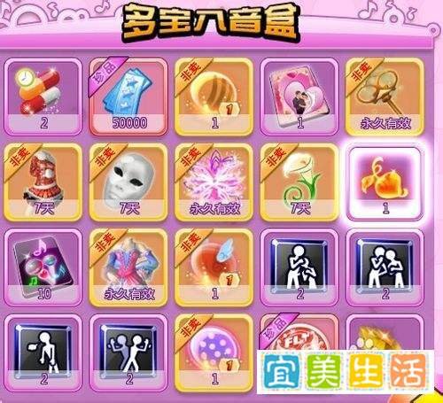 炫舞八音盒技巧