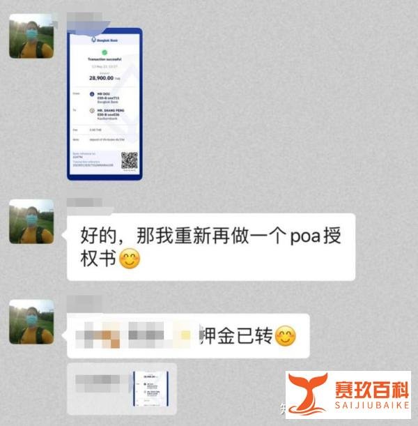 27岁，在泰国当包租婆是什么体验？
