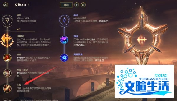 英雄联盟赏金猎人符文天赋怎么点