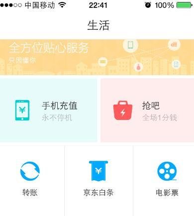 京东钱包抢吧怎么弄 京东钱包全场1分钱抢购攻略