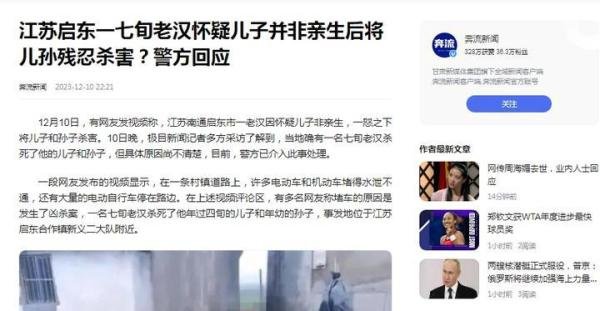 因怀疑儿子非亲生，7旬老汉竟怒将儿孙杀害！从中我们看到了什么
