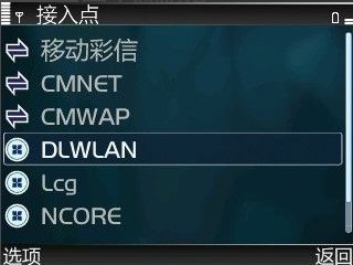 诺基亚E63怎么连接WiFi上网?