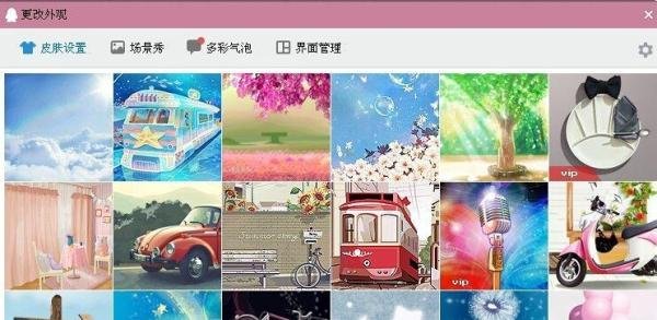 qq皮肤透明怎么弄