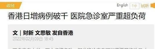 深扒香港疫情大爆发的原因...