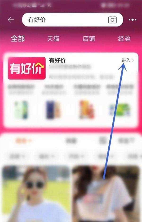 淘宝怎么查看历史最低价?