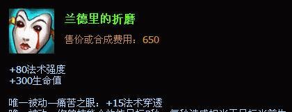 lol虚空之眼中单出装