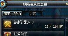 dnf伪造的安祖任务怎么做