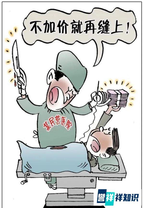 无行医资格却屡上手术台，这家三假医院终于被严惩！