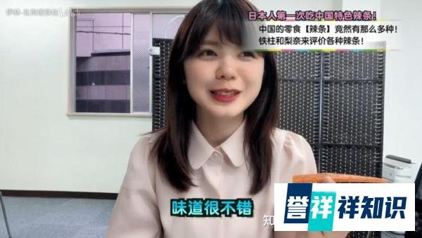 日本成辣条最大进口国！日本人真的这么喜欢吃辣条吗？