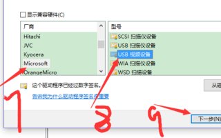 电脑USB视频设备怎么用