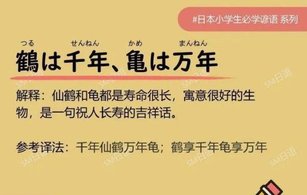 丹顶鹤的英文名直译，居然是“日本鹤”