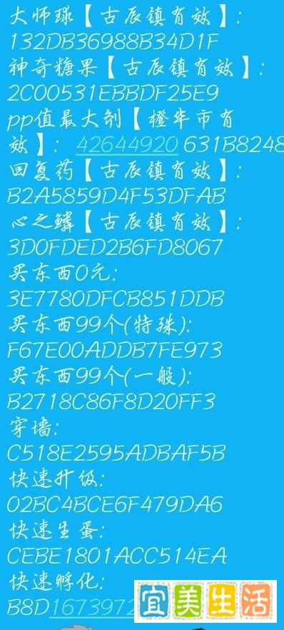 口袋妖怪漆黑的魅影作弊码攻略