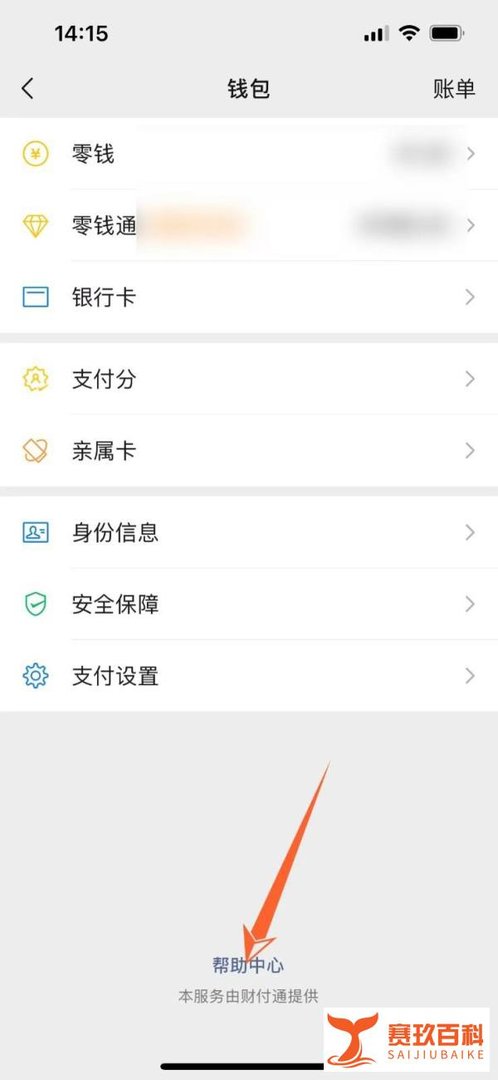 微信支付宝3月1号新规解读