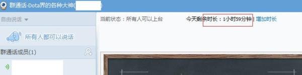 qq怎么进入群语音
