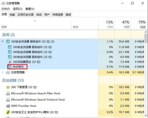 电脑开机弹出热点资讯怎么禁止？