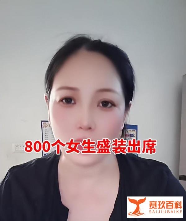 武汉大型相亲会：男子免费，女性入场要掏3800元，却无一男性出现