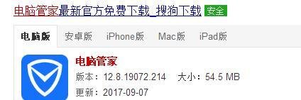 电脑管家如何升级win10？