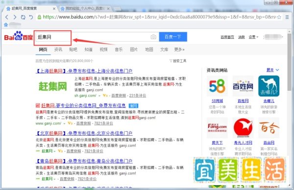 如何在赶集网上租房子？