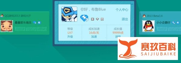蓝钻礼包怎么领取