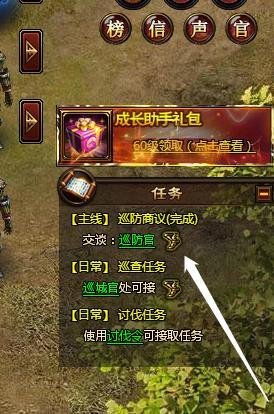 玩网页游戏傲世霸业攻略