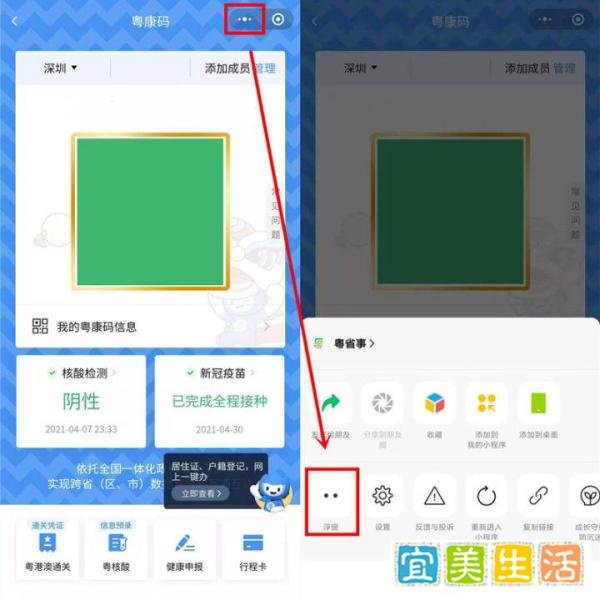 手机快速打开“健康码”，没有比这个更快的方法了，赶紧试试吧