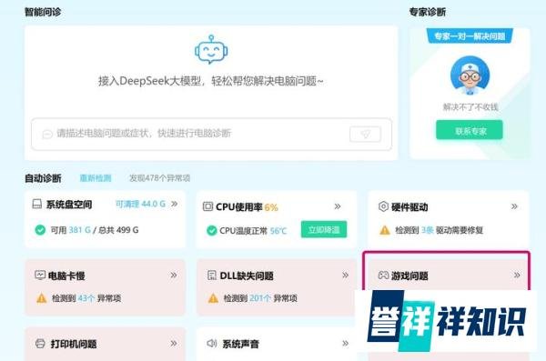 暗黑破坏神2安装win7不能玩、暗黑破坏神2安装后打不开怎么办？3种方案帮你解决！