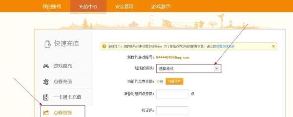 坦克世界充值方法_坦克世界充值比例（详解）