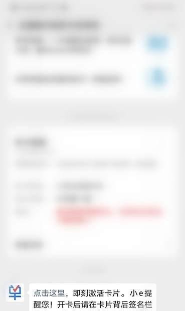 交通银行信用卡怎么查询申请进度