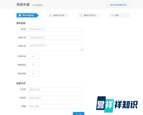 做“秀客”，一名兼职设计师，一台电脑在家也能操作