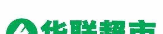 百联积点卡使用范围