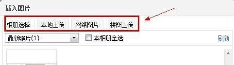QQ空间留言板主人寄语怎么添加图片【有图有文】